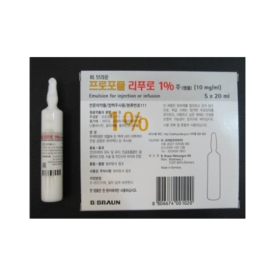 (향) 프로포폴리푸로1%주 20ml×5앰플