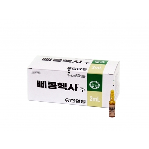 삐콤헥사주 2ml×50앰플