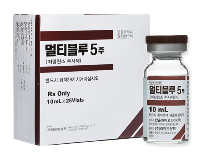 멀티블루5주 10mlx25바이알