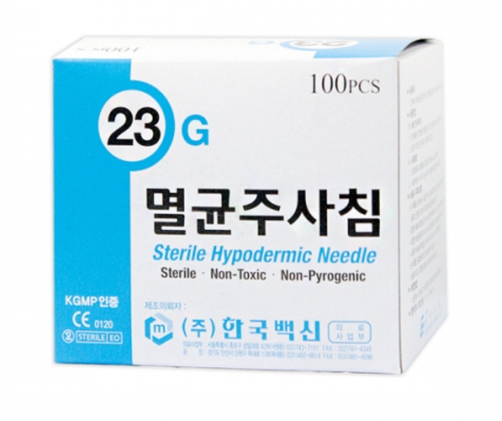 한국백신 멸균주사침 23G