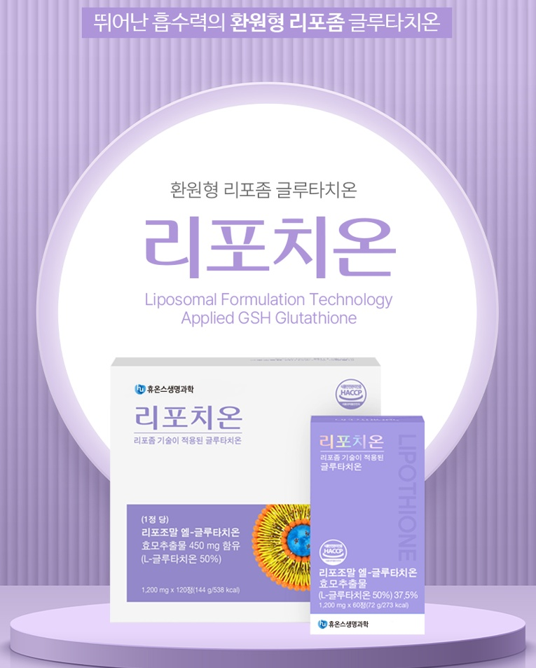 리포치온 1200mg × 60정 1개입(2개월분)