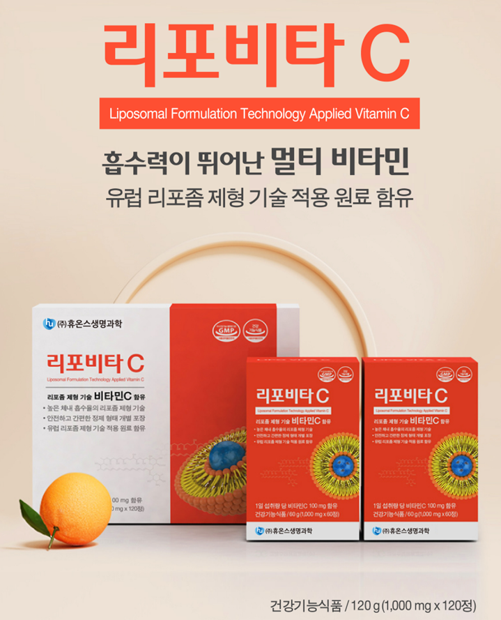 리포비타 C 1000mg × 60정 1개입(2개월분)