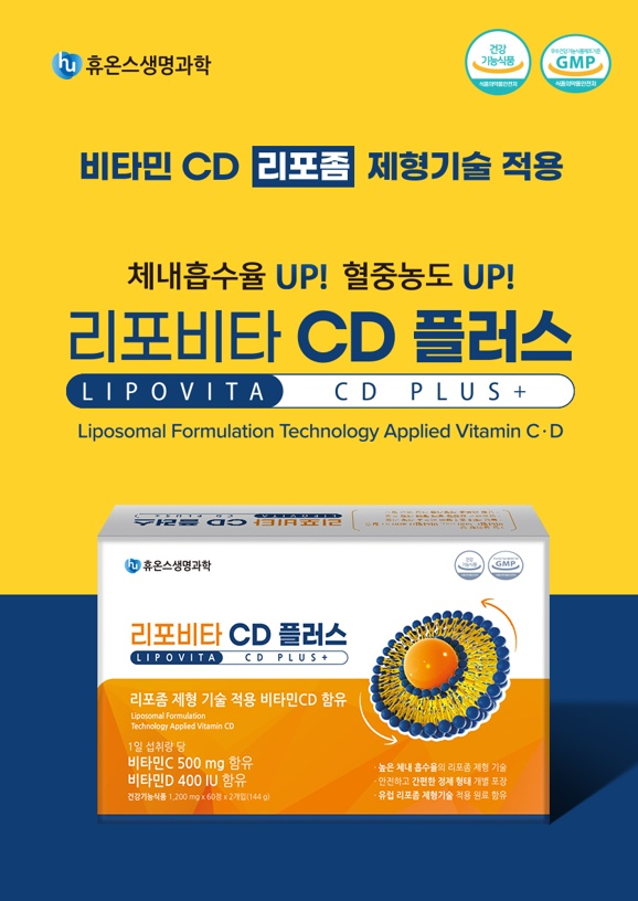 리포비타 CD 플러스 1200mg × 60정 1개입(2개월분)