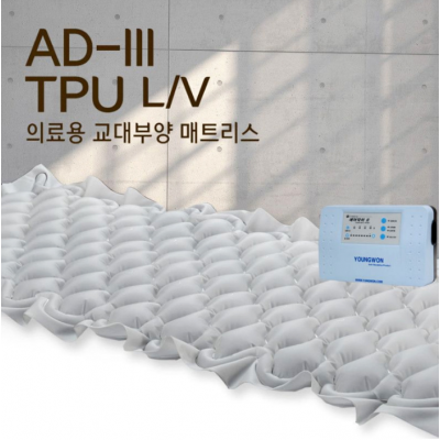 AD-3 TPU L/V