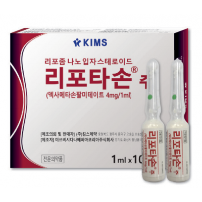 리포타손주 1ml /10A