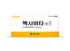 헥사비타주 2ml * 50A