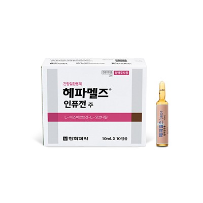 헤파멜즈인퓨전주 10ml / 10A