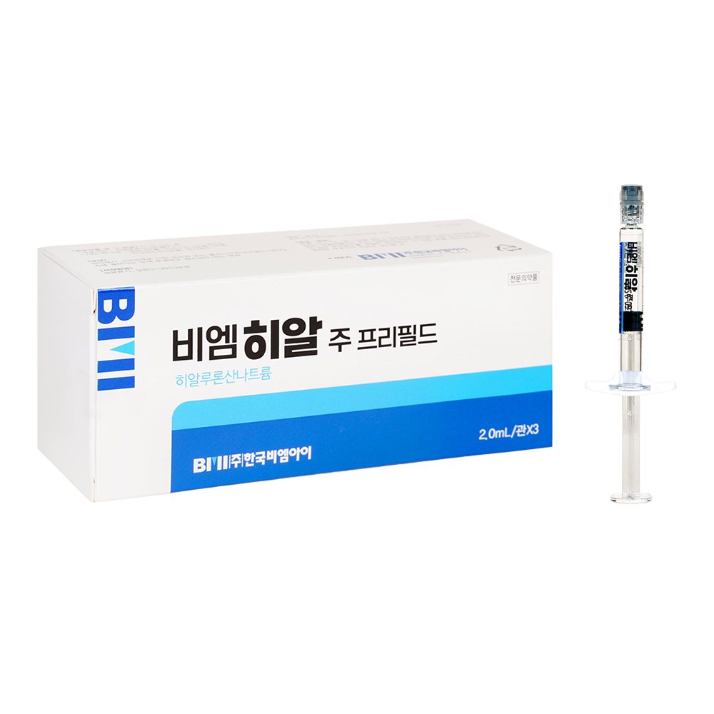 비엠히알주(프리필드) 2ml / 3관